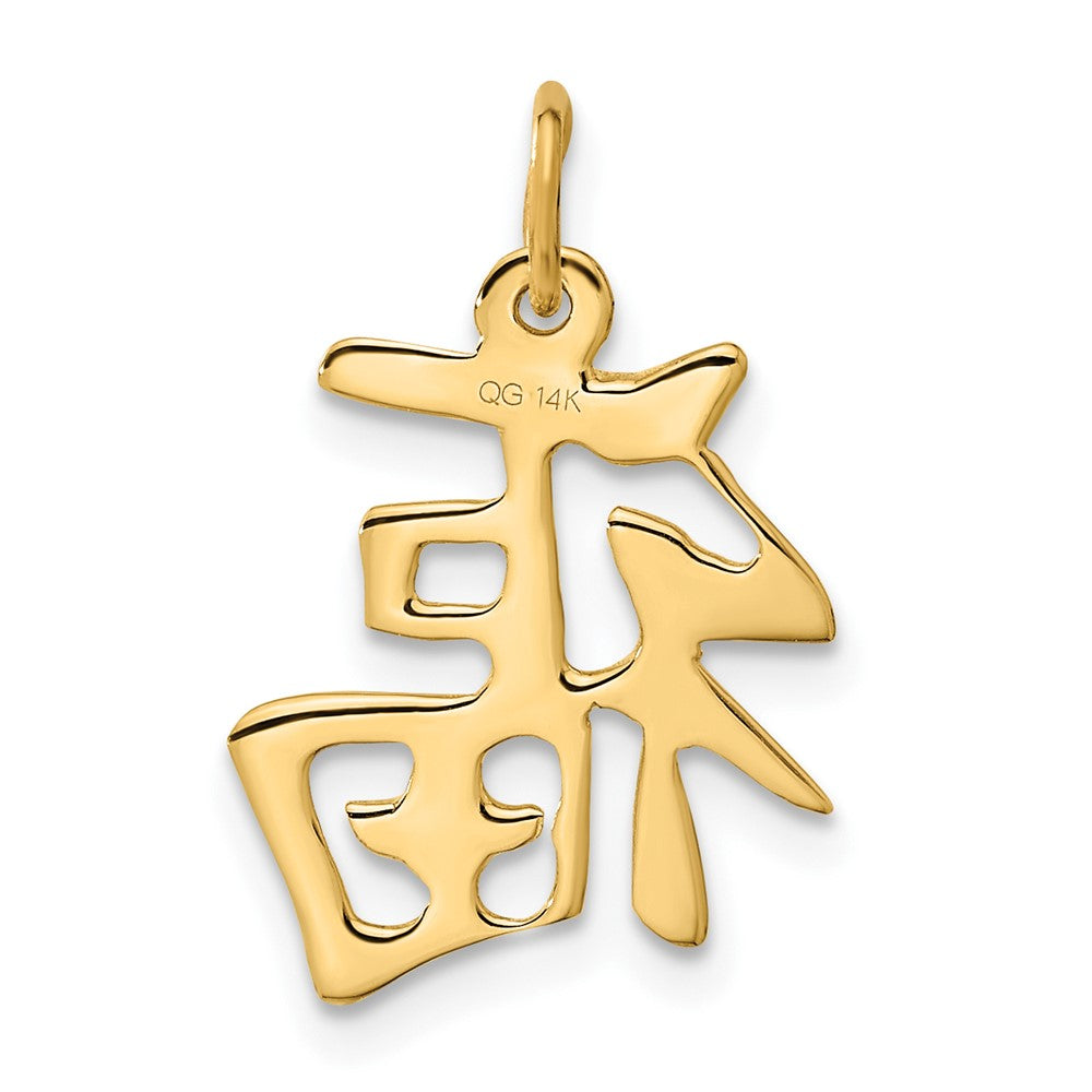 14k Chinese Symbol Good Luck Charm