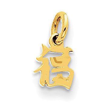 14k Chinese Symbol Good Luck Charm K825 - shirin-diamonds